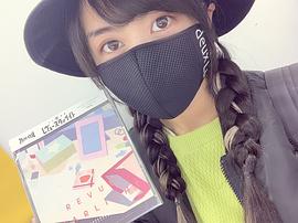 相羽爱奈