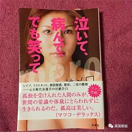 今井梦露