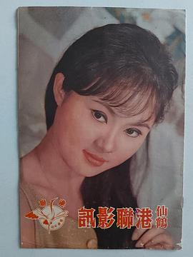 雪妮