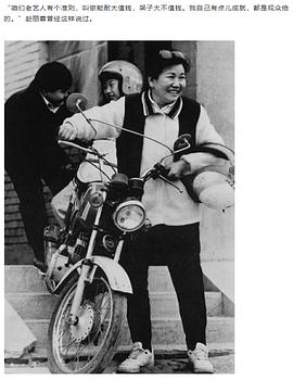 赵丽蓉