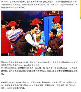 赵丽蓉