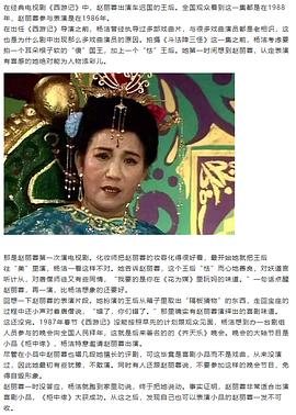 赵丽蓉