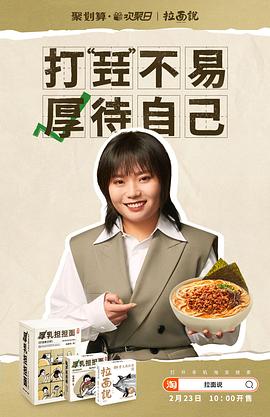李雪琴