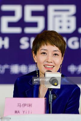马伊琍