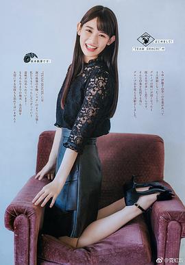 秋本帆华