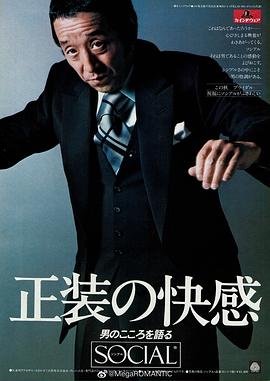 田中邦卫