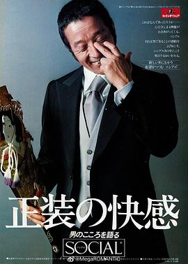 田中邦卫