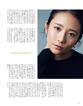 木村文乃