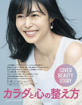 松岛菜菜子