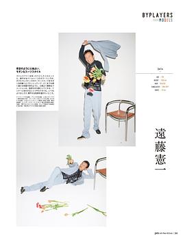 远藤宪一
