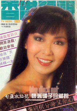 李司棋