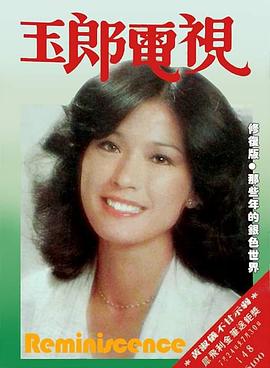 黄淑仪