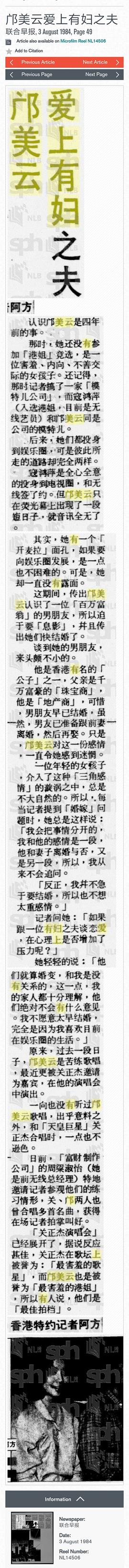 邝美云