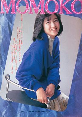 菊池桃子
