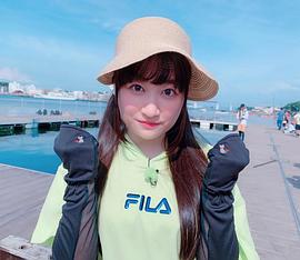 高尾奏音