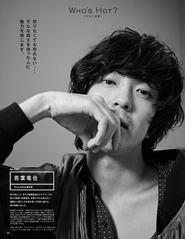 若叶龙也