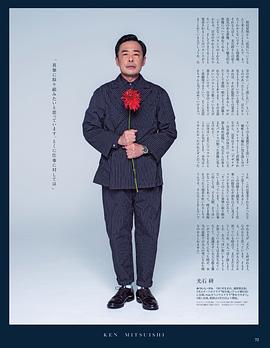 光石研