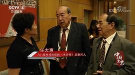 任大惠