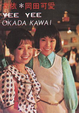 衣依