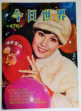 陈依龄