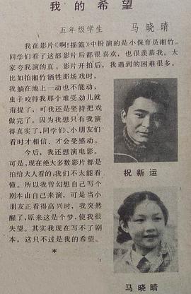 马晓晴