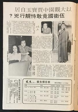 伍卫国