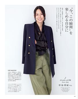 中谷美纪