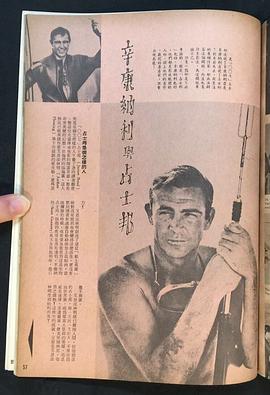 肖恩·康纳利