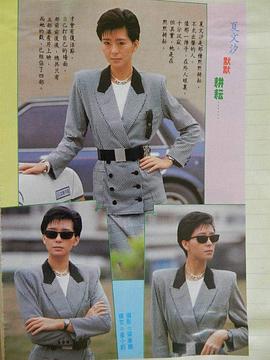 夏文汐