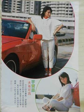 李赛凤