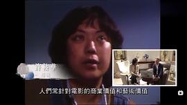 许鞍华