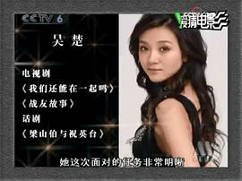 吴楚