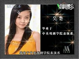 吴楚
