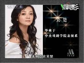 吴楚