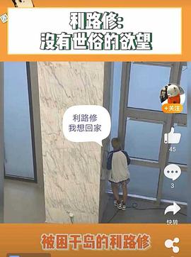 利路修