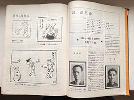 冯四知