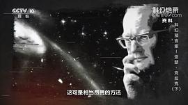 亚瑟·克拉克