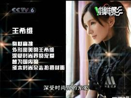 王希维