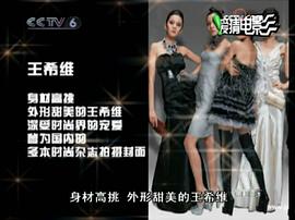 王希维