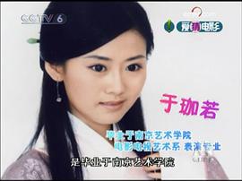 于珈若