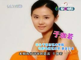 于珈若