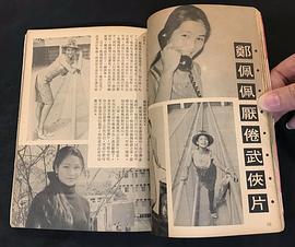 郑佩佩