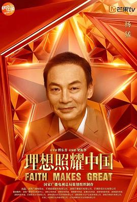 杨猛
