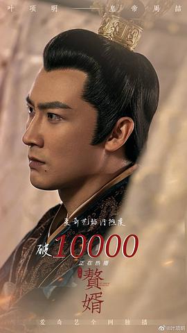 叶项明