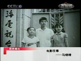 马晓晴