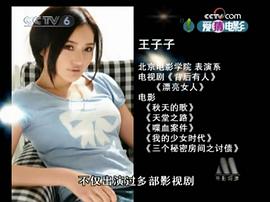 王子子