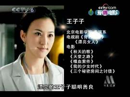 王子子