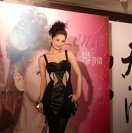 杨青倩