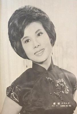顾媚