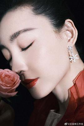 王丽坤